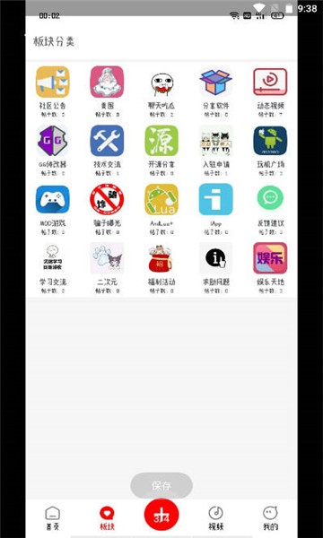 芥猫社区app 截图2