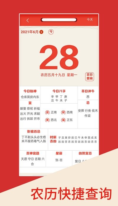 罗盘指南针大师定位 截图3