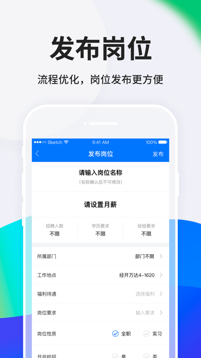 hr小助手企业版  截图2