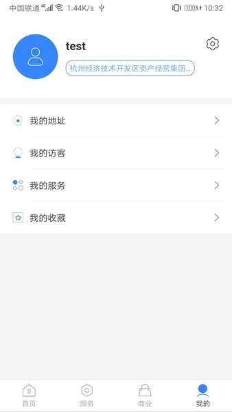 和达科技园app 截图1