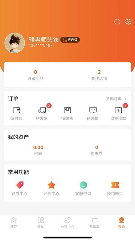 二郎社区app 截图3