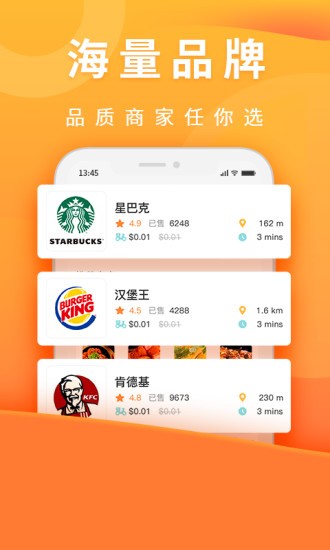 柬单点外卖app