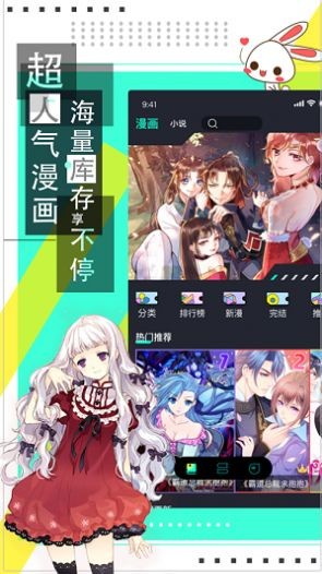 韵叶漫书 截图1