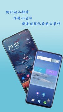 神奇小部件APP 截图3