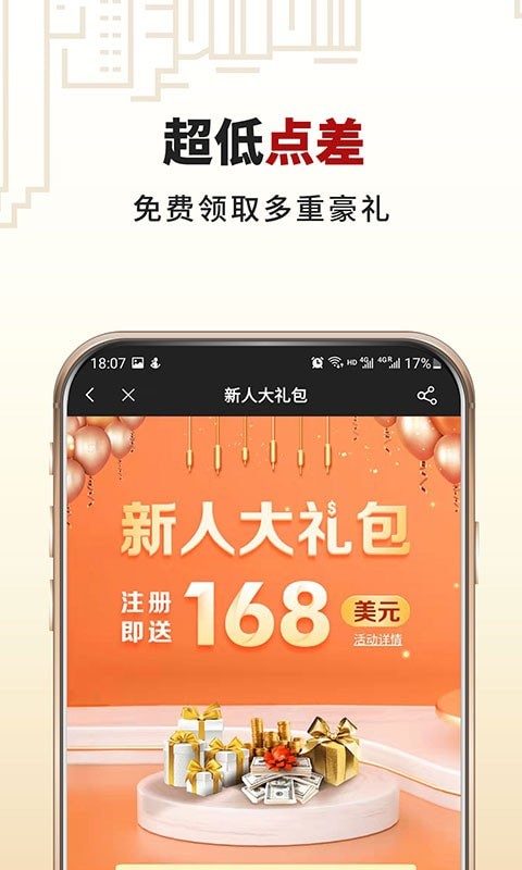 盈富智选app