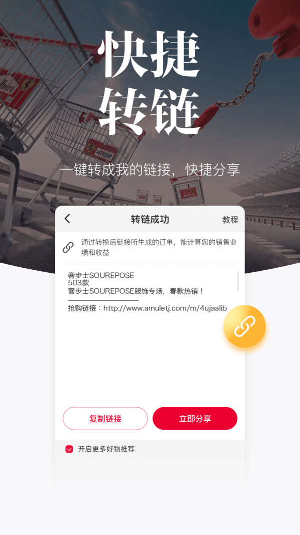 唯代购v5.0.1 截图3