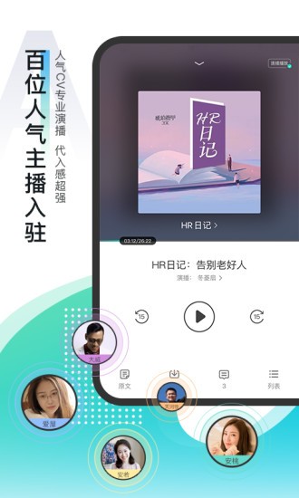 每天读点故事免费版app