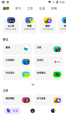 Chillin浏览器 截图3