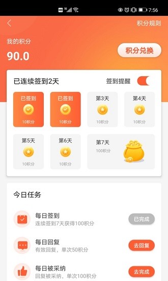 货车问路最新版 截图3