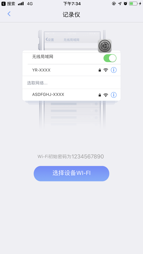 睿途app