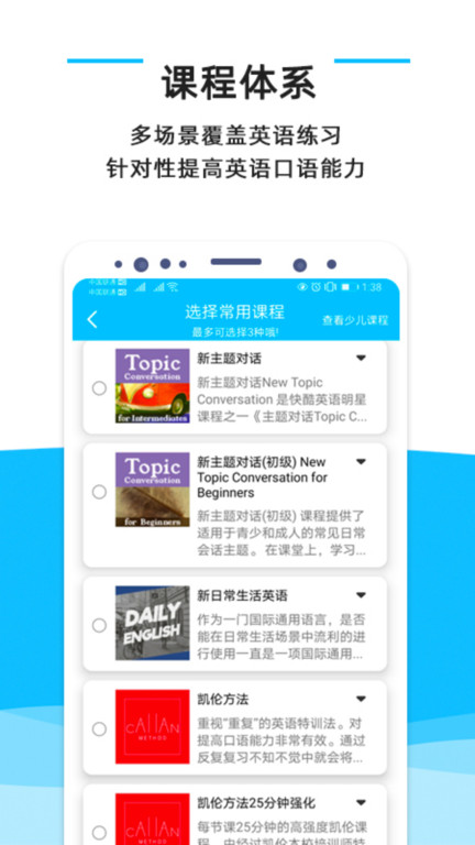 快酷英语 截图2