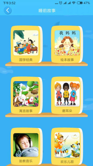 巴拉乌拉app 截图4