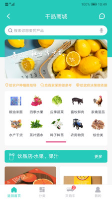 顾伊耘app 截图1