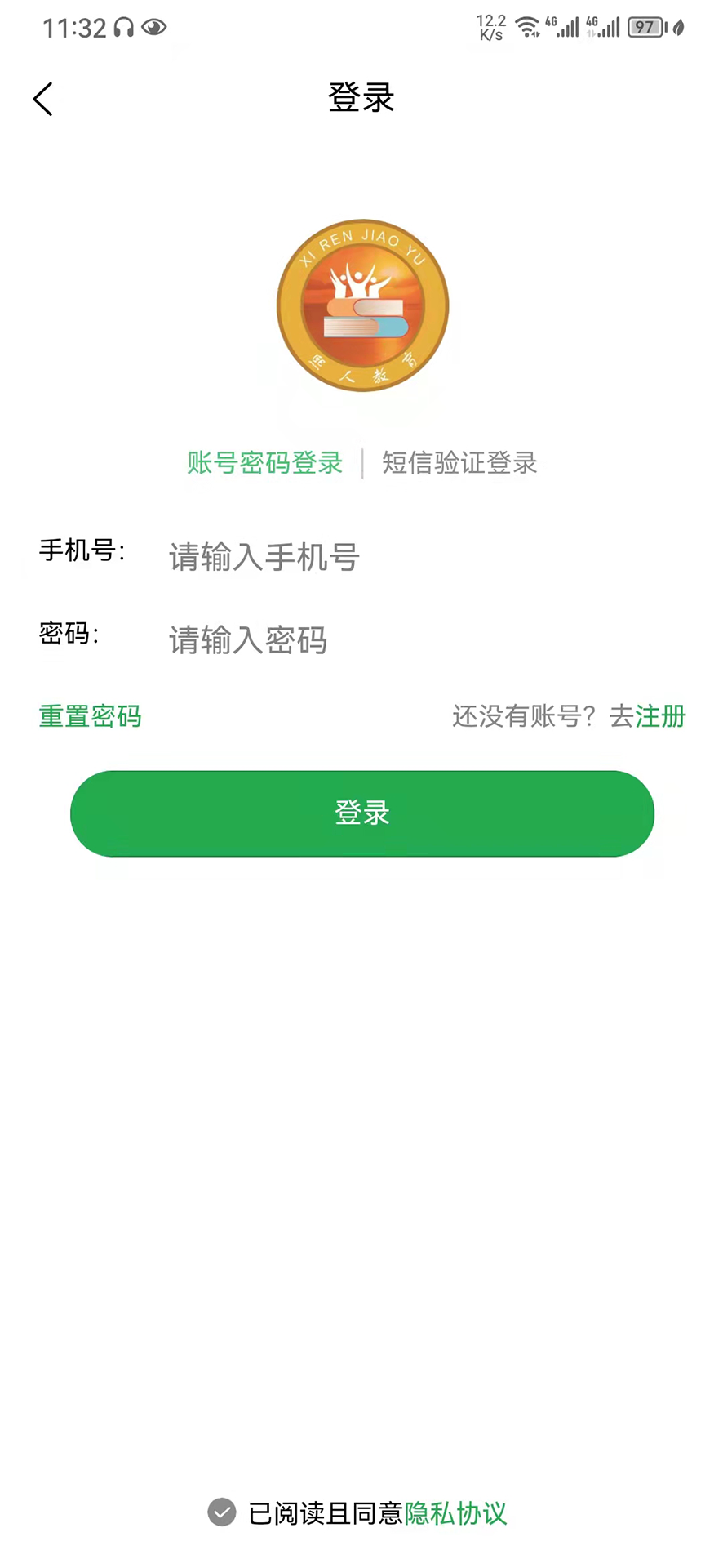 教育便利店APP