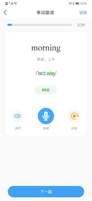 就爱学app