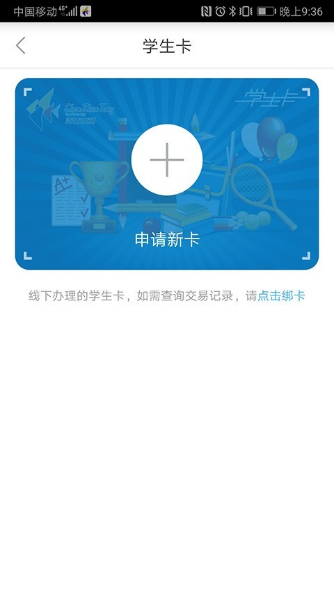 深圳通乘车码 截图1