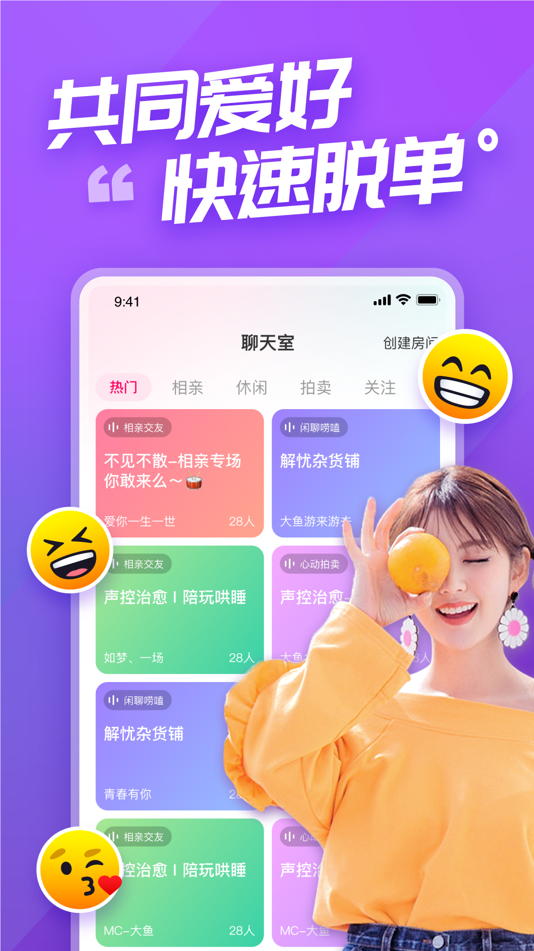 语甜交友app 截图4