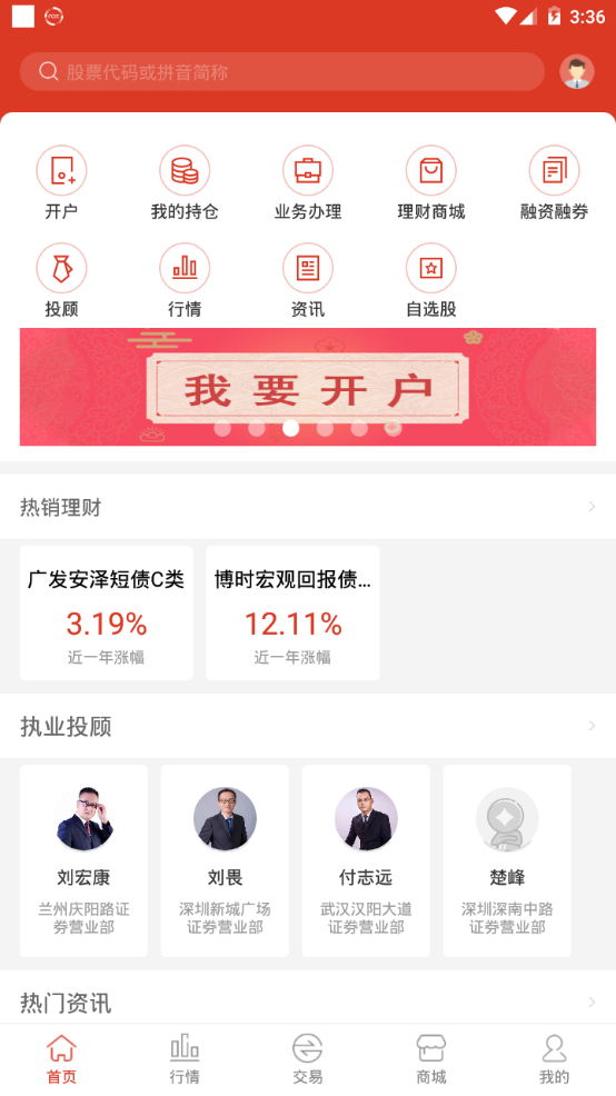 英大金点手机app