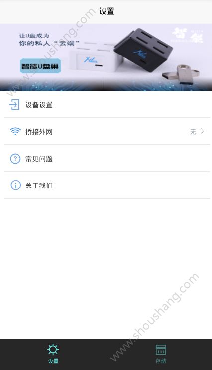 禹威云吧app