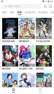 XACG动漫社app 截图2