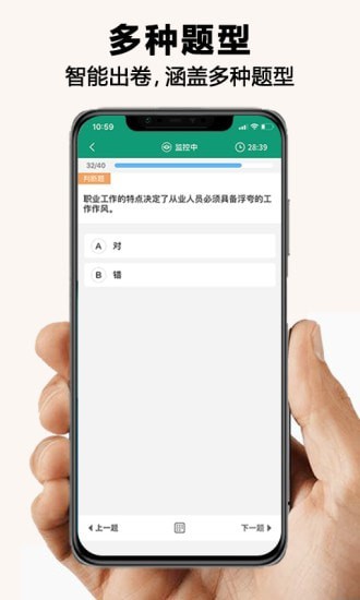 全能考试系统app