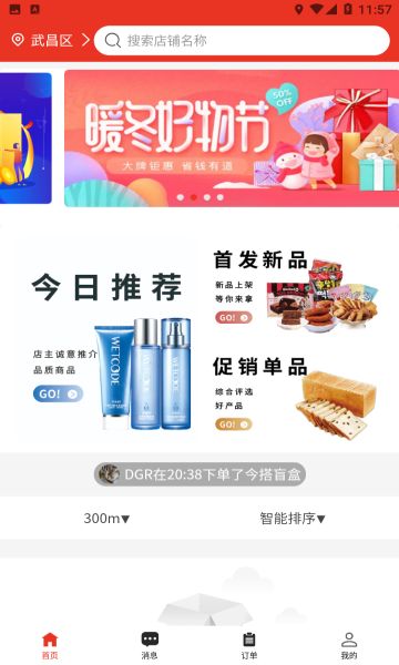 今搭app 截图2