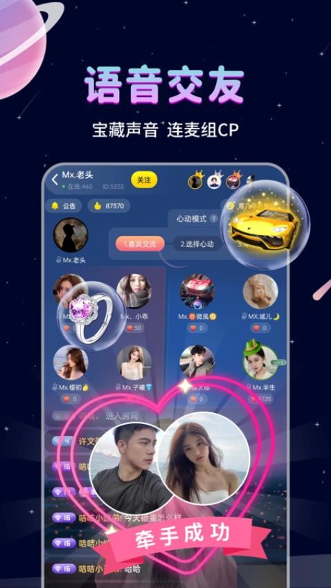 处CP吧app 截图3