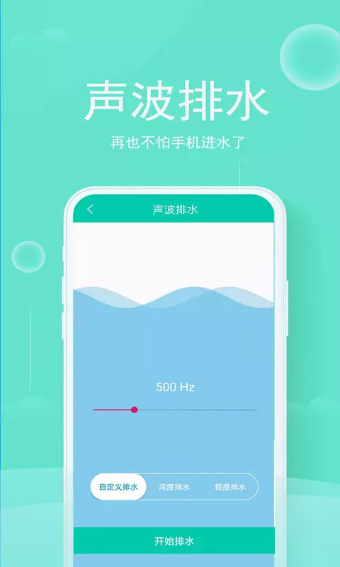 手机清灰神器app 截图3