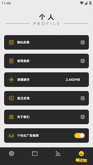 幻梦相机 截图4