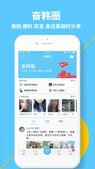 奋斗在韩国app 截图2