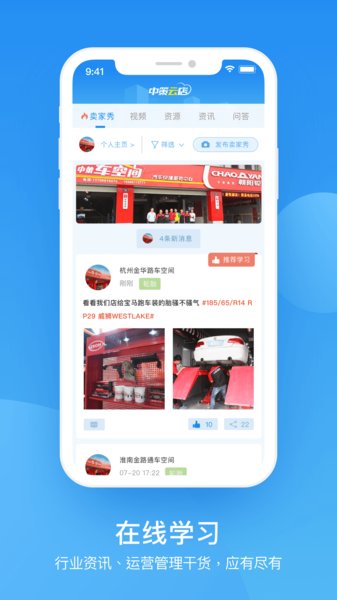 中策云店 截图1