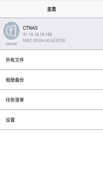 tnas mobile  截图4