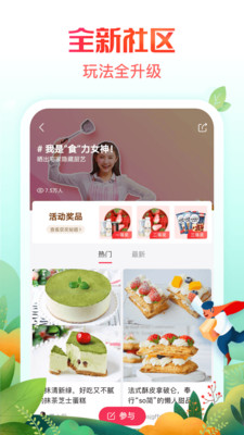 京东app手机版 截图2