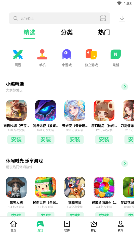 oppo应用商店app 截图2