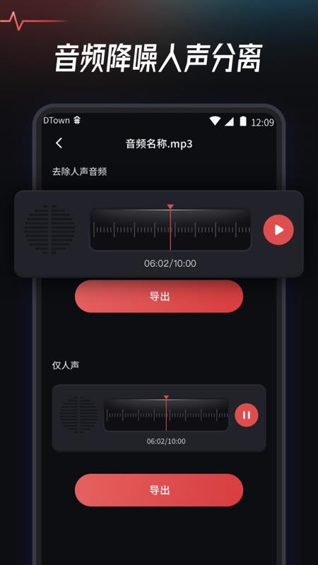 音频提取转换工具 截图2