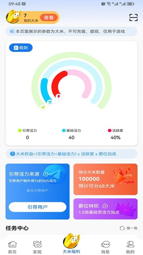 跟玩语音app 截图2