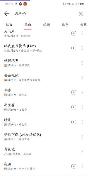 unblockmusicpro模块 截图3