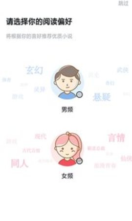 泡芙免费小说app 截图1