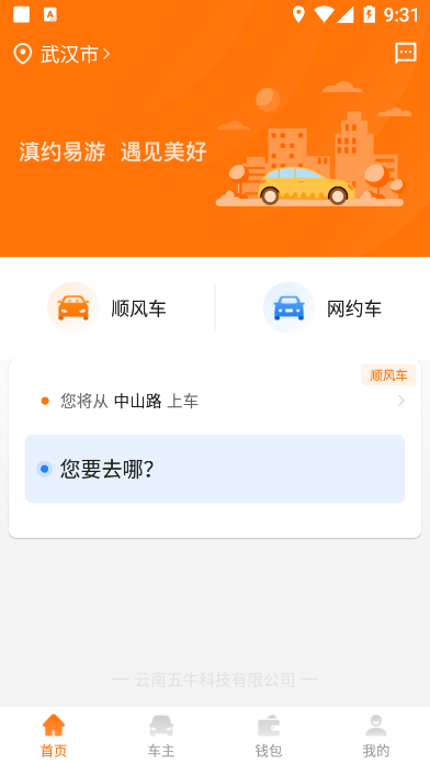 滇约易游平台 截图1