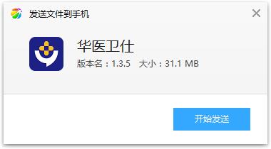 华医卫仕app 1