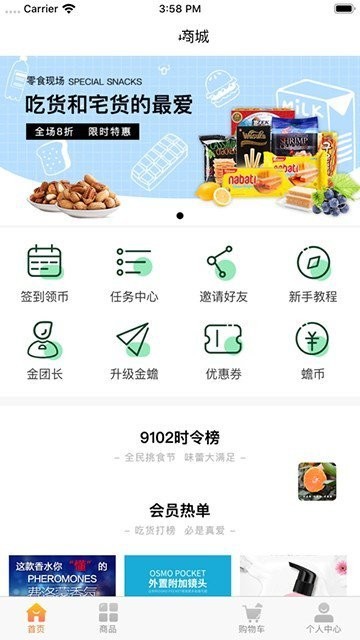 中扶尚品app 截图4