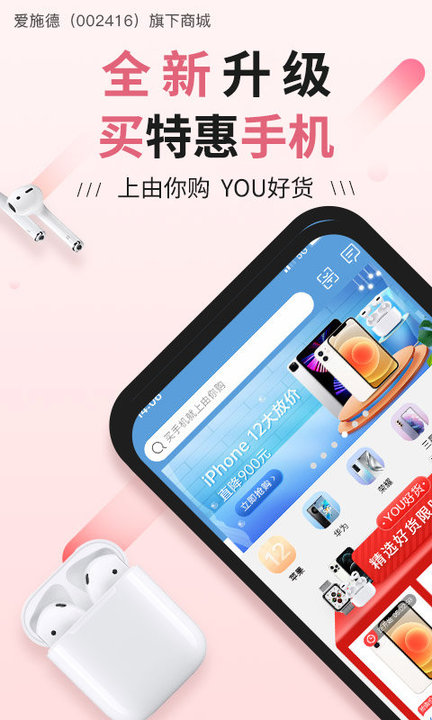 由你购商城app 截图1