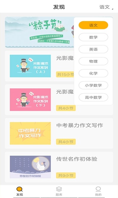 小盒同学app 截图2