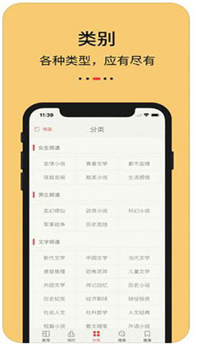 知轩藏书app 截图1