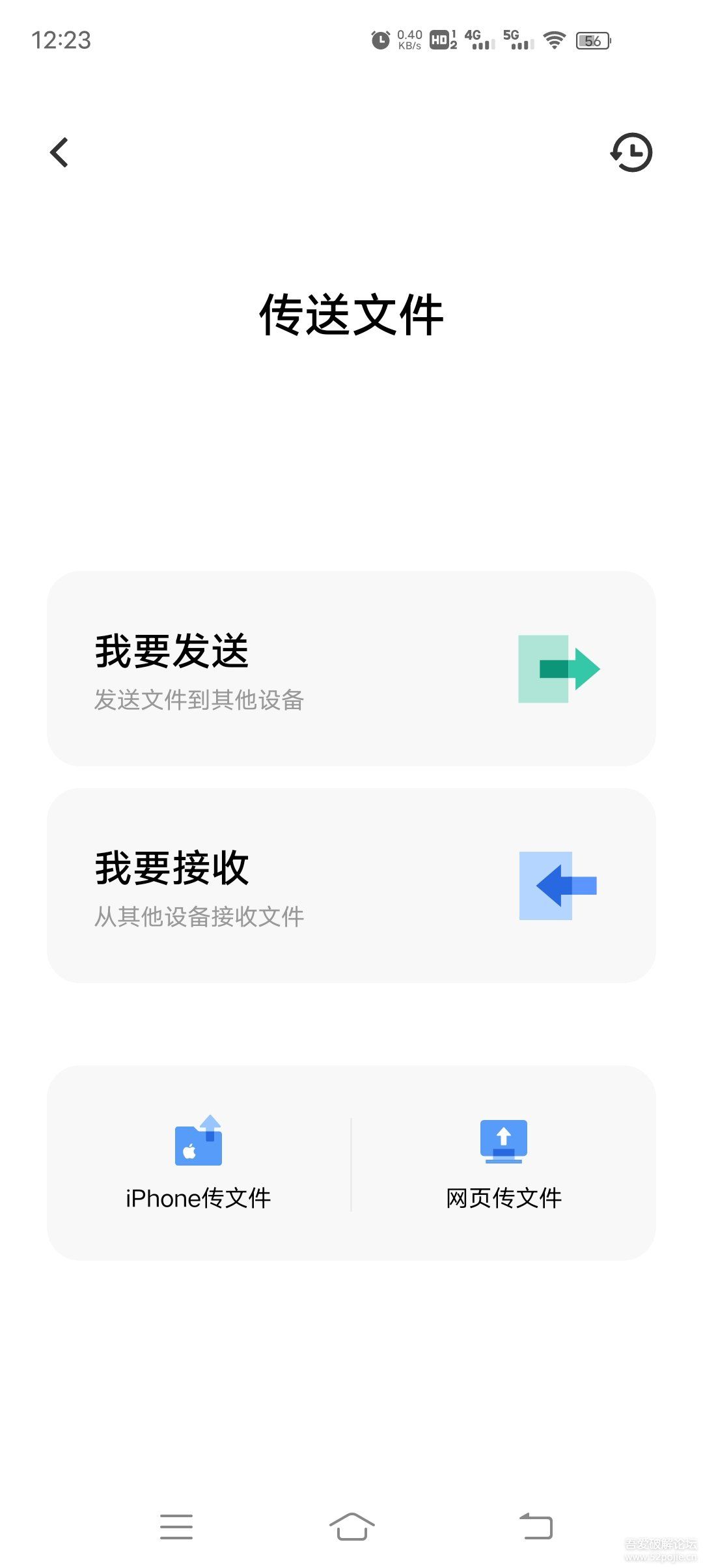 互传EasyShare 截图3