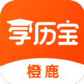 橙鹿学历宝app