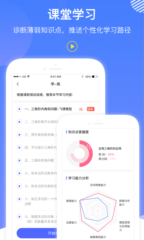 学呈AI数学 截图3