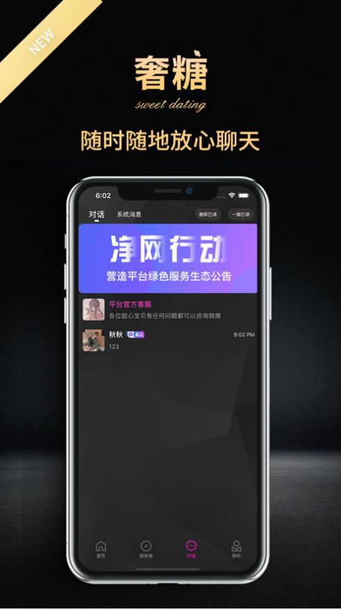 奢糖app 截图2