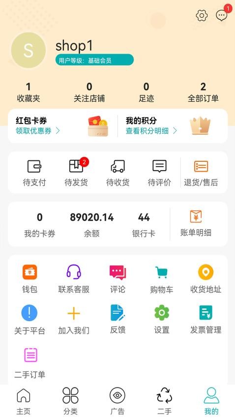 淘如易app  截图1