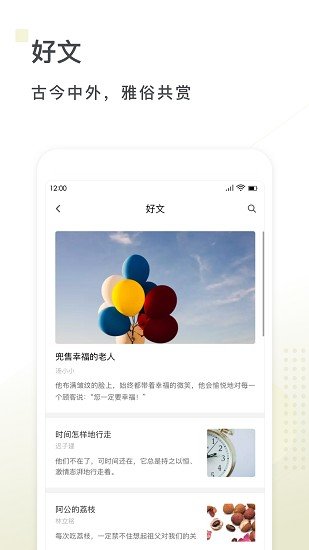 句读4.6.6 截图2